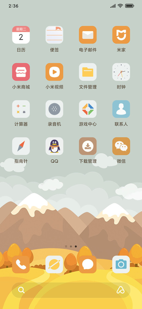 秋意凉 screenshot