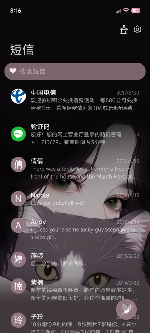 猫与少女 恋爱旋律 screenshot