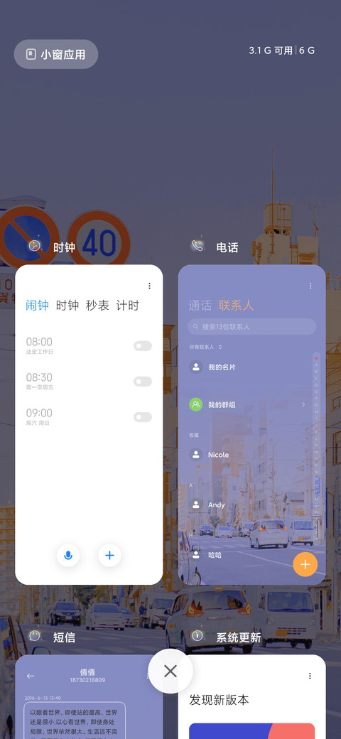 落日的余晖 screenshot