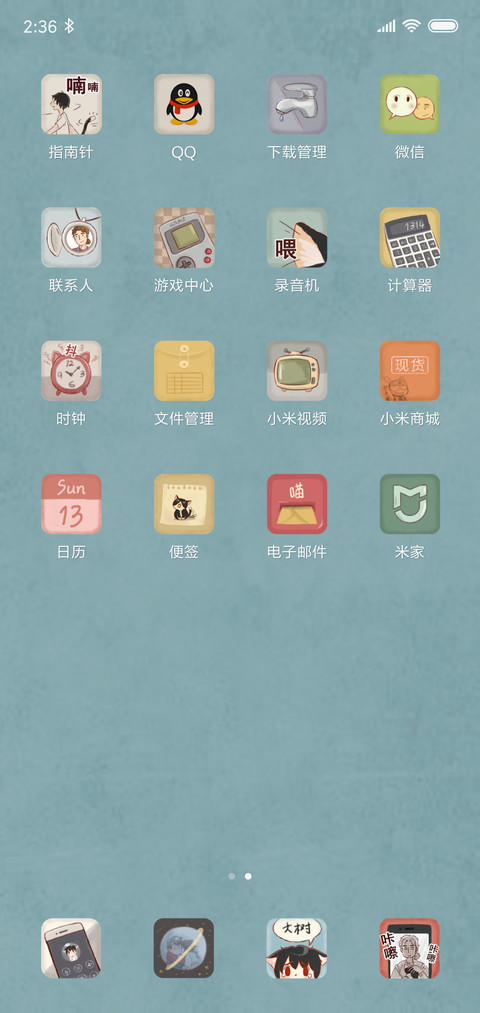 大树和阿淼 screenshot