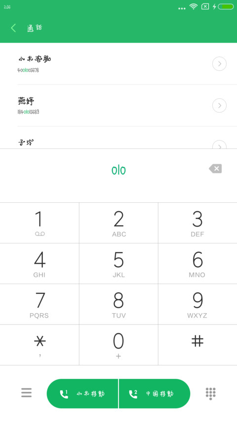 造字工房丁丁体 screenshot