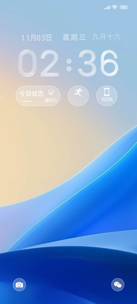 时间可拉伸OS渐变 screenshot