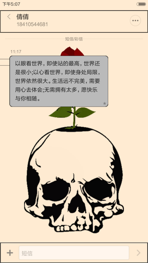 重力解锁+六种锁屏+非主流+自由桌面 screenshot