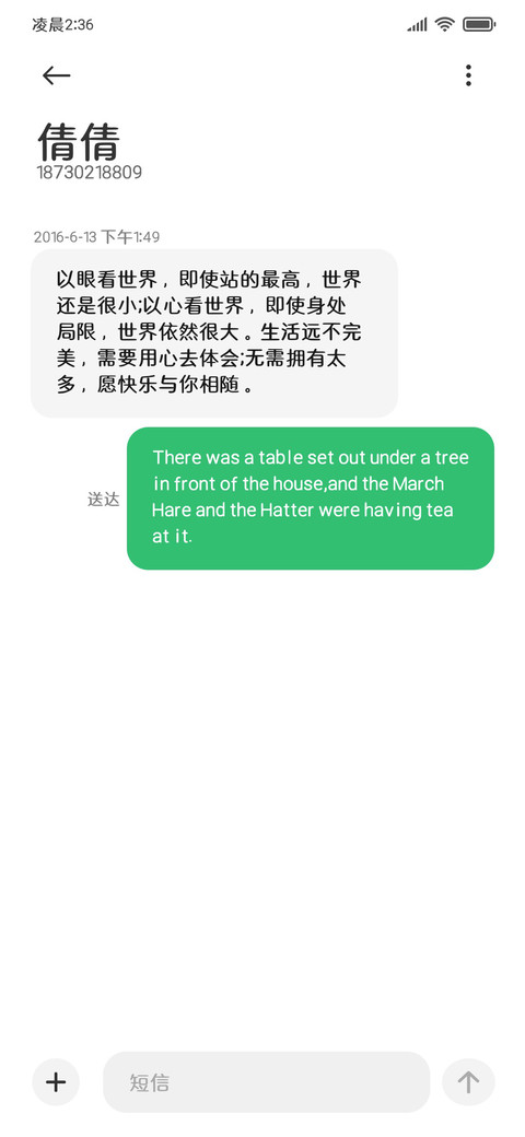 今晚挤牙膏早睡圆 screenshot