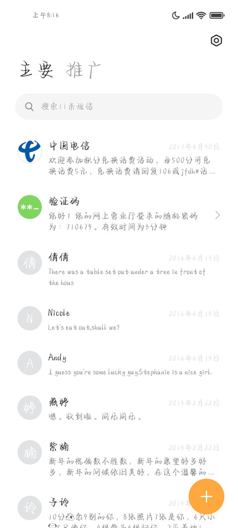 真诚小狗会送花给你 screenshot
