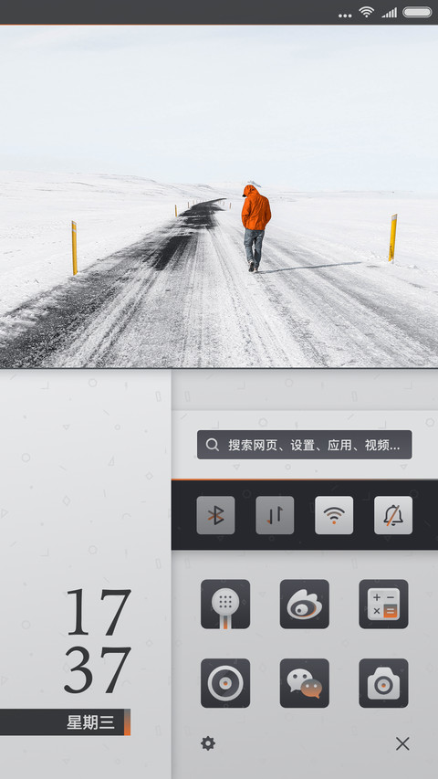 ONE·不羁 screenshot