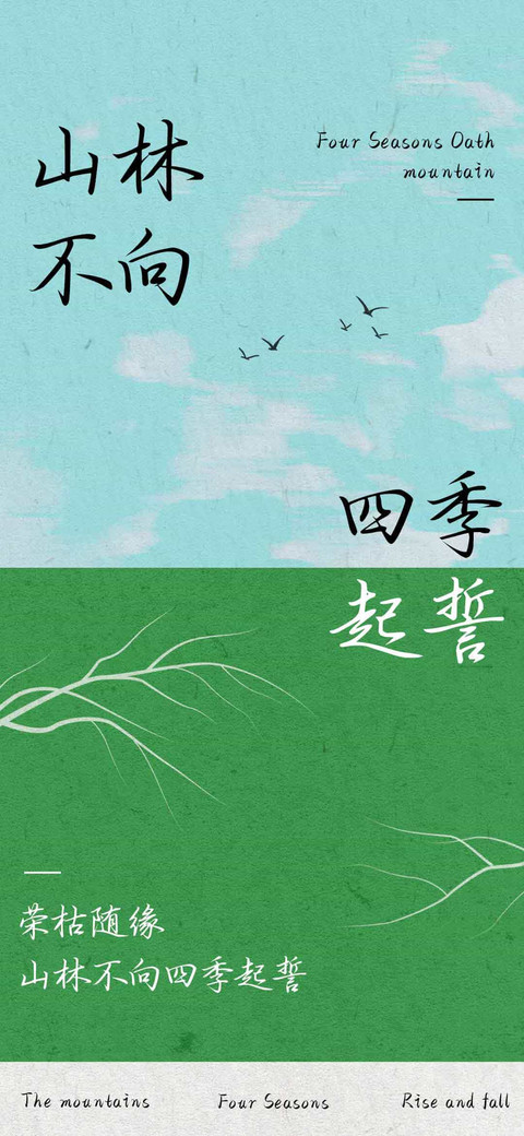 山林不向四季起誓 screenshot
