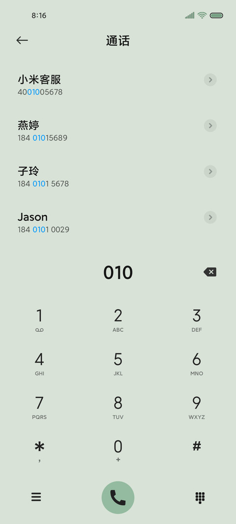绿波 新拟态组件 screenshot