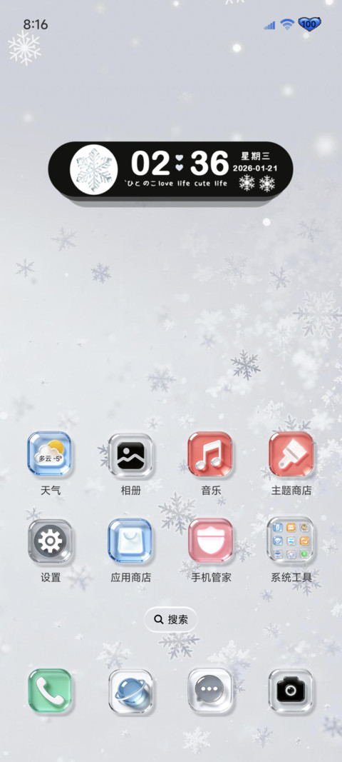 玻璃质感 冬日雪花 screenshot