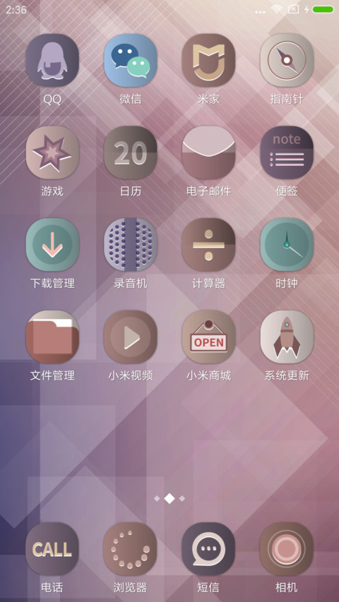 梦幻菱形 screenshot