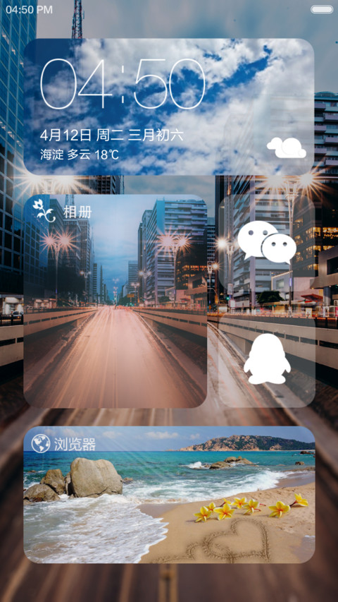  灯光特效 华灯初上（好评返现+3D动态） screenshot