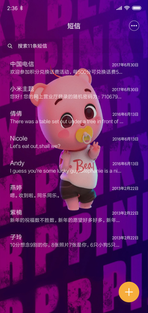 动态皮皮熊 screenshot