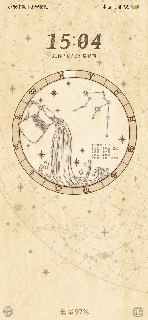 十二星图 screenshot