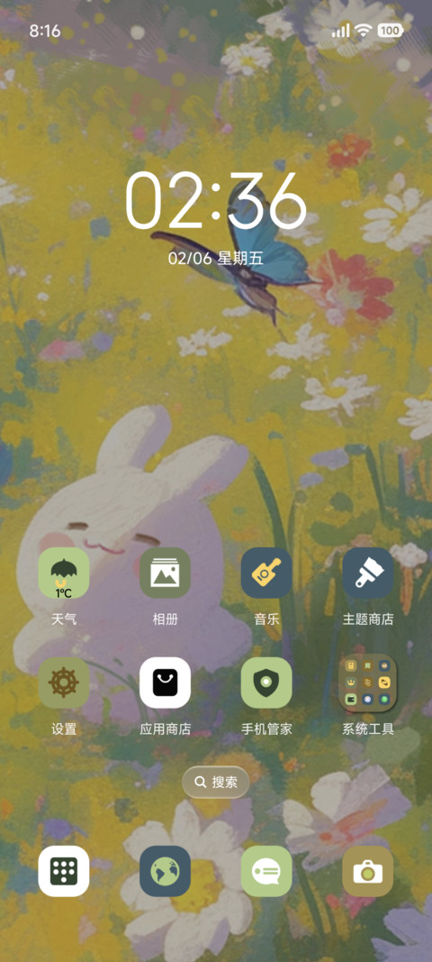 兔兔的夏日时光 screenshot