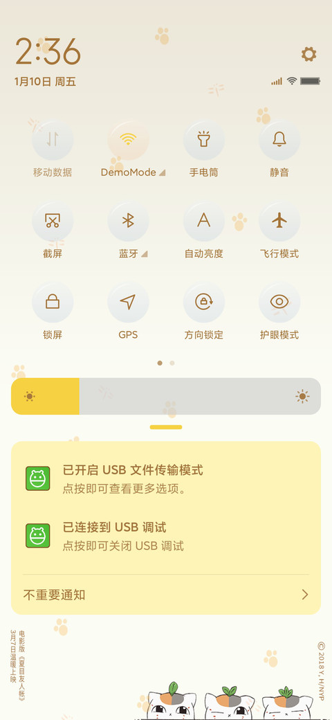 电影版《夏目友人帐》主题 screenshot