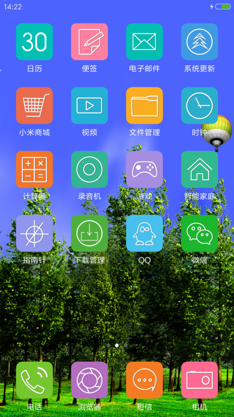 蓝天绿树护眼版（多动态） screenshot