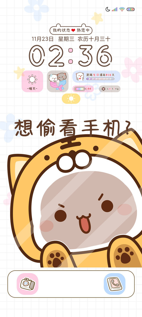 蜜桃猫想偷看手机 screenshot