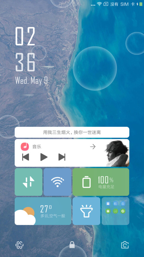 心意朦胧 screenshot