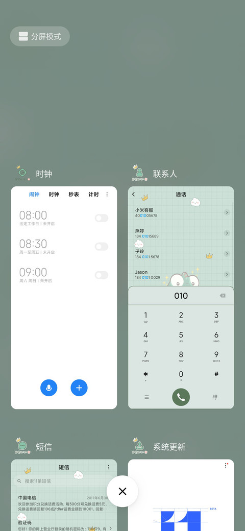 For咋滴想偷看手机 screenshot