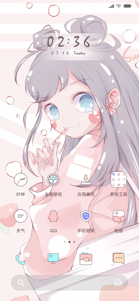 草莓味的 screenshot