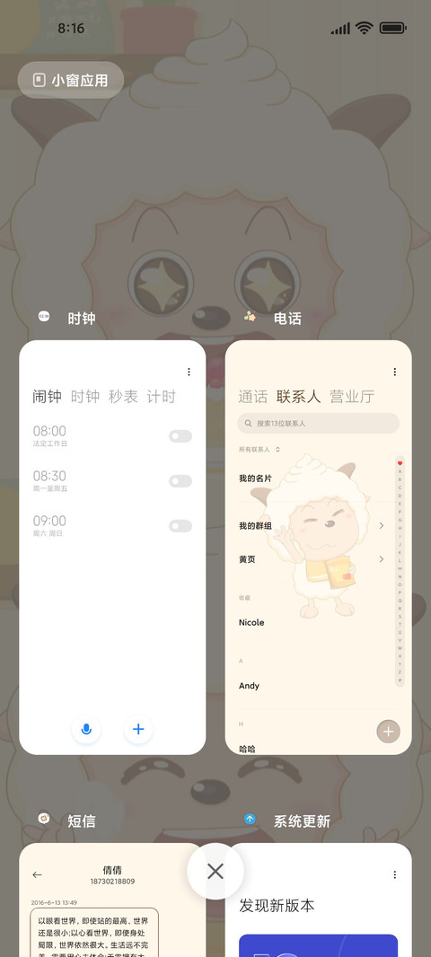 青青草原懒大王 screenshot