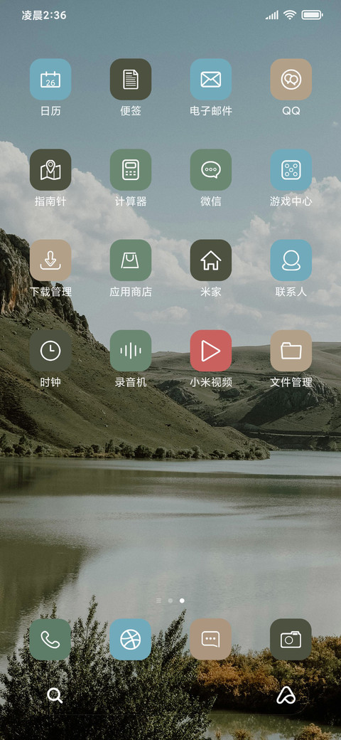 简约森绿清新ins screenshot