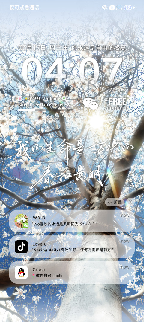 自由限定光栅丁达尔 screenshot