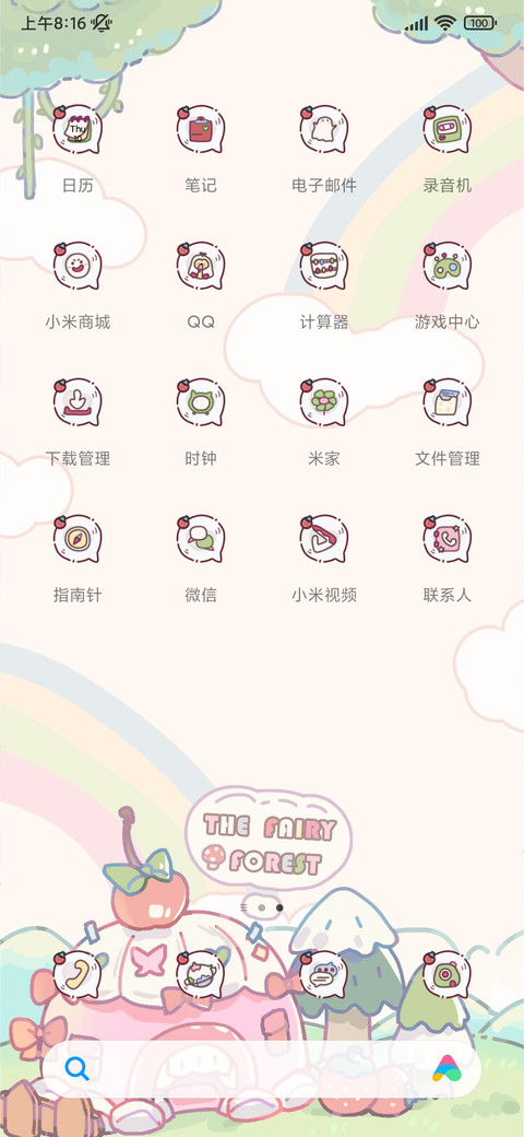 萌蛋彩虹森林转转乐 screenshot