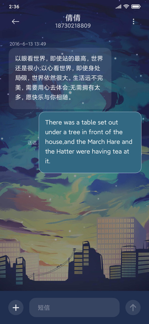 直面孤独 screenshot