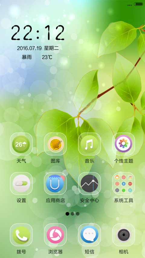 绿幽幽 screenshot