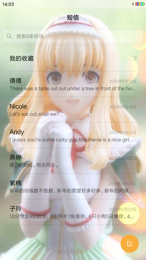 唯美玩偶人 screenshot