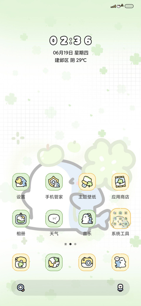 快乐鲨鲨幸运草 screenshot
