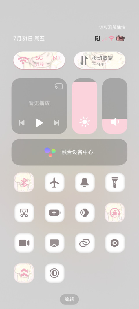 许愿天使降临 screenshot
