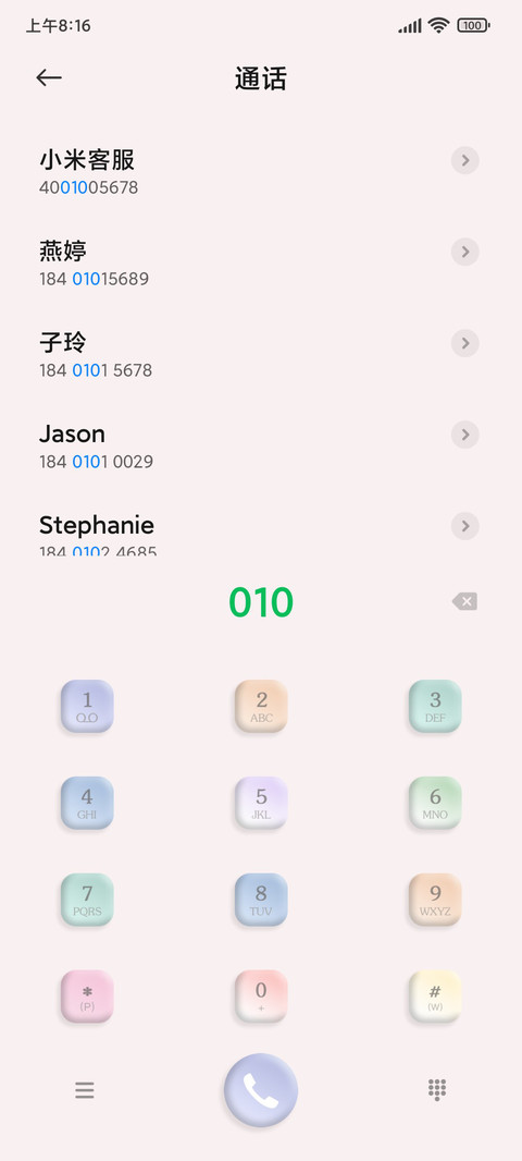 夏日甜心果冻小组件 screenshot
