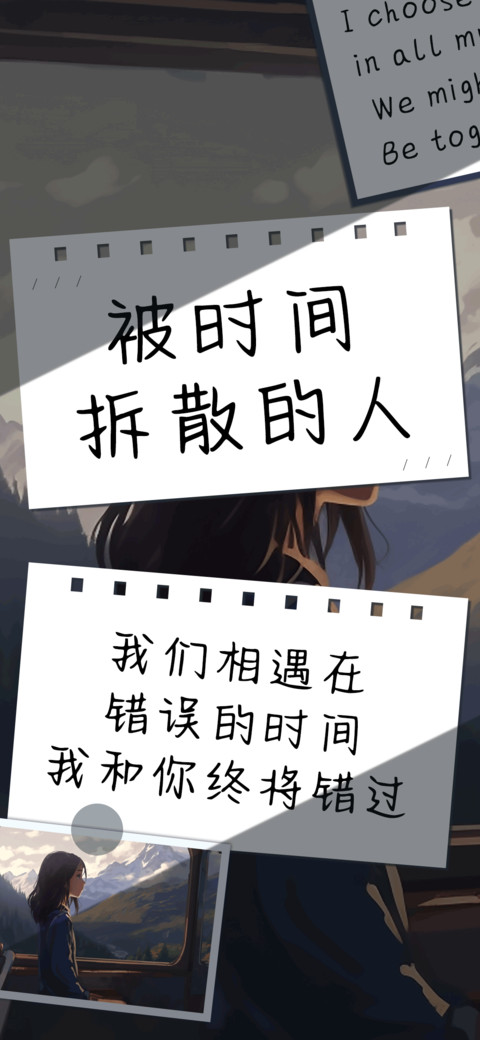 被时间拆散的人 screenshot