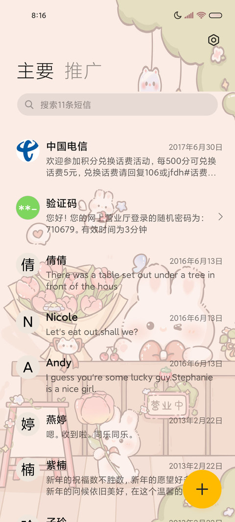 兔兔花店可爱营业中 screenshot