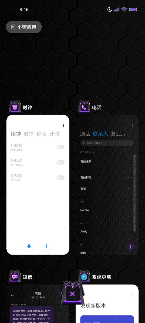 变身三重换色机甲 screenshot