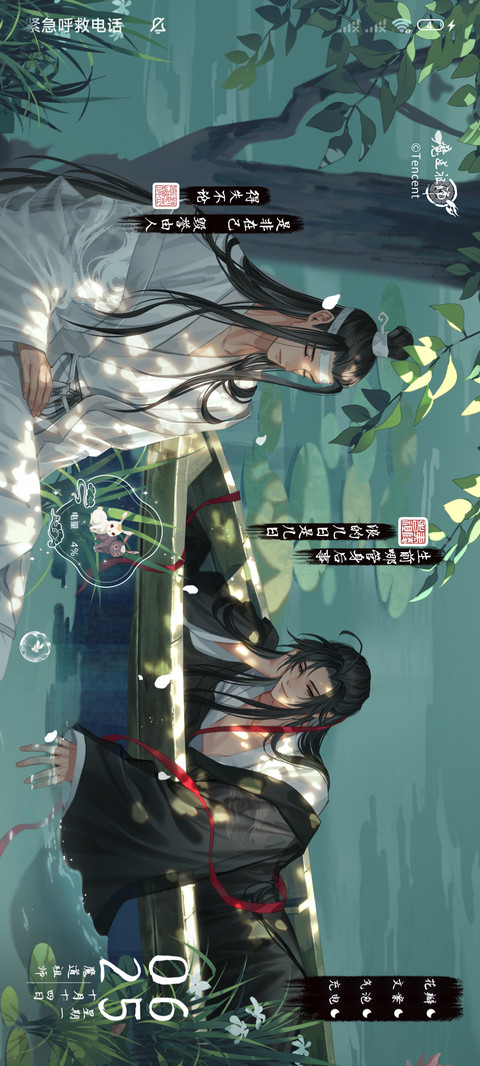魔道祖师动画 泛舟 screenshot