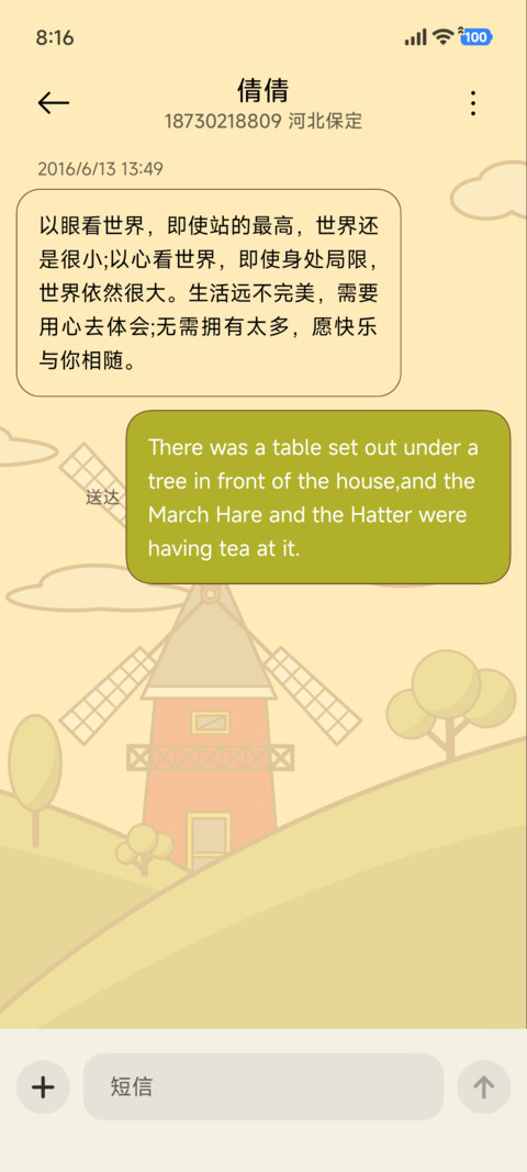 风吹树梢暖阳正好 screenshot