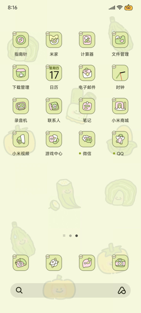 你的蔬菜 每日壁纸 screenshot