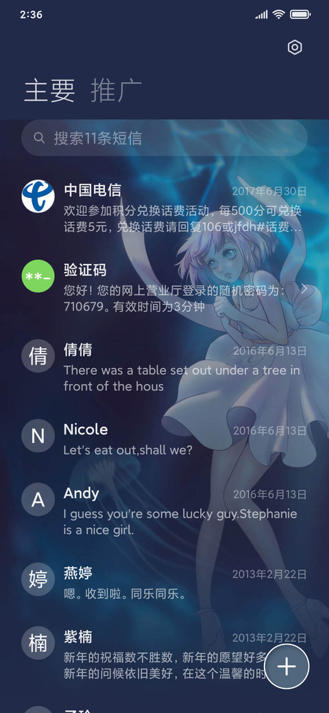 海洋中的女孩 screenshot