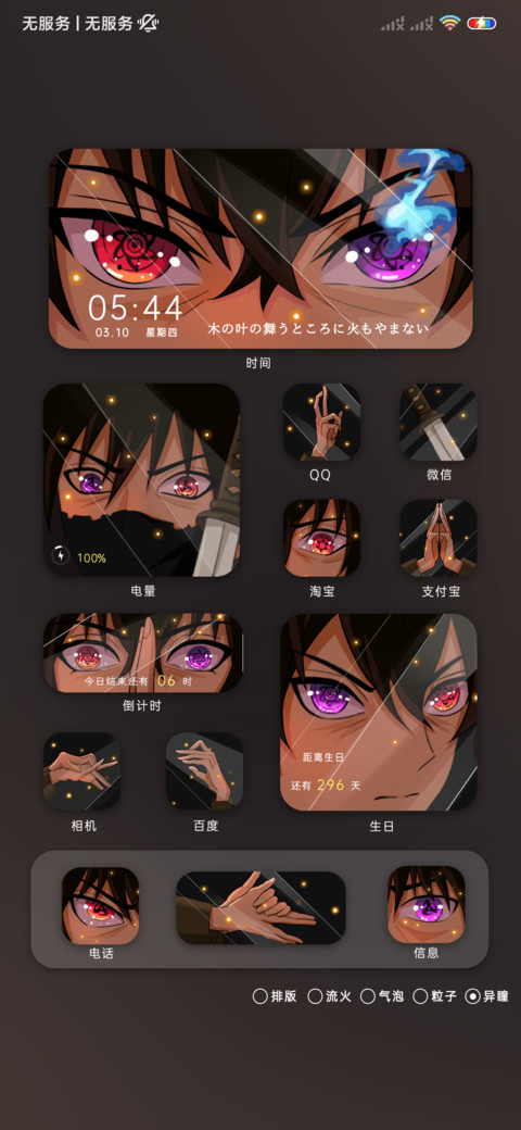 异瞳暗夜忍者 screenshot