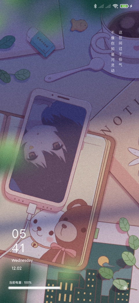 微醺时光 screenshot