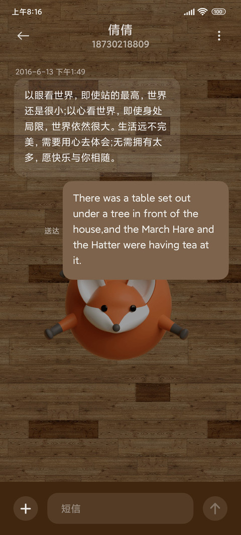 圆滚滚 动物集会 screenshot