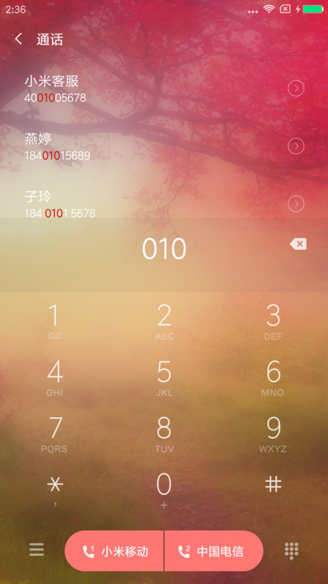 轻 秋 screenshot