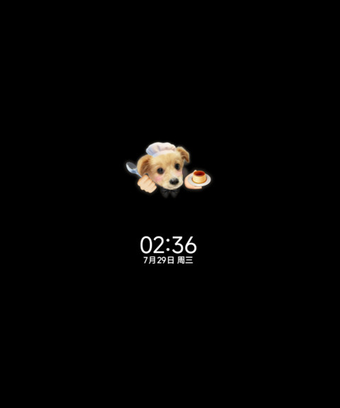 爱你老己 可爱小狗 screenshot