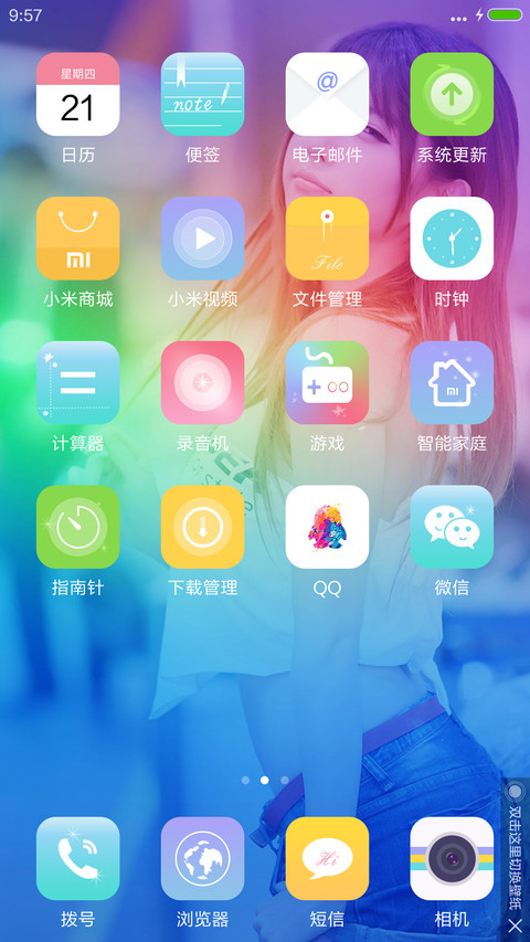【超美微3D】待我长发及腰【韩国美女许允美】 screenshot
