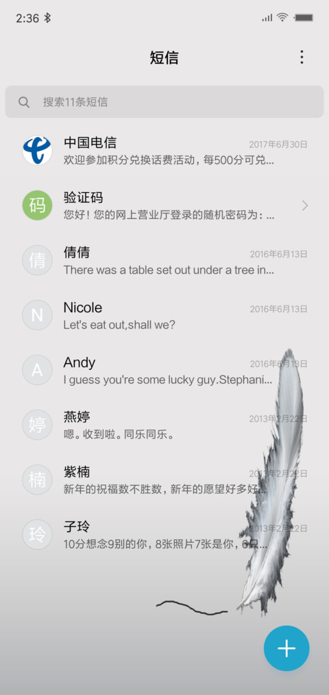 方圆 screenshot