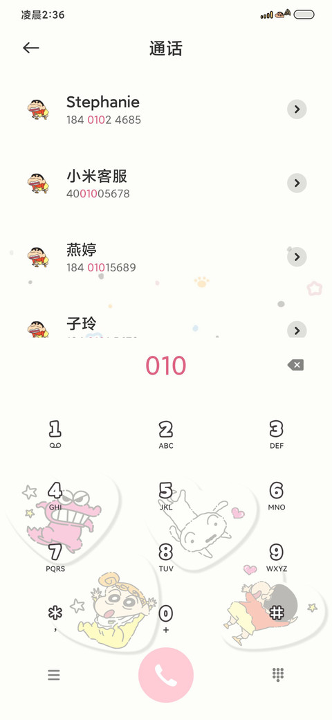 蜡笔小新动态开屏 screenshot