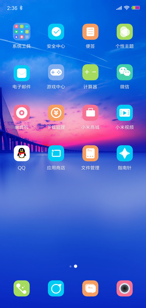 孤桥 screenshot
